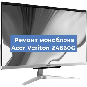 Ремонт моноблока Acer Veriton Z4660G в Санкт-Петербурге